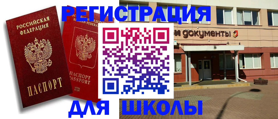 купить прописку в Зее