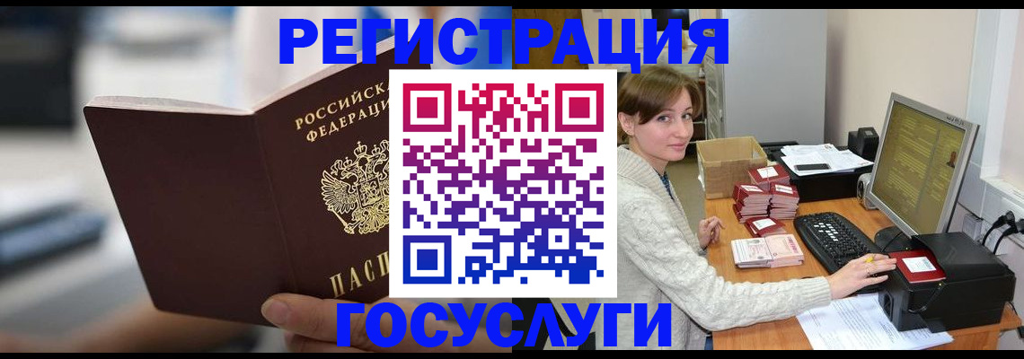 купить прописку в Зее