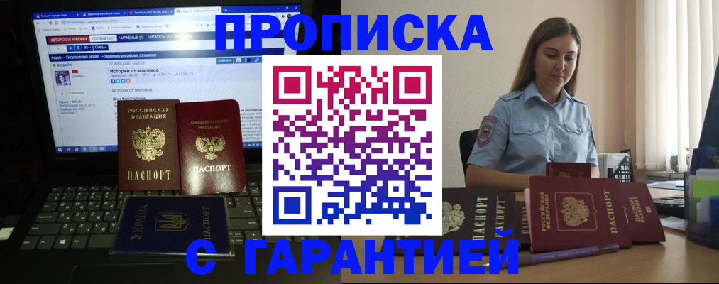 временная регистрация для всех в Зее