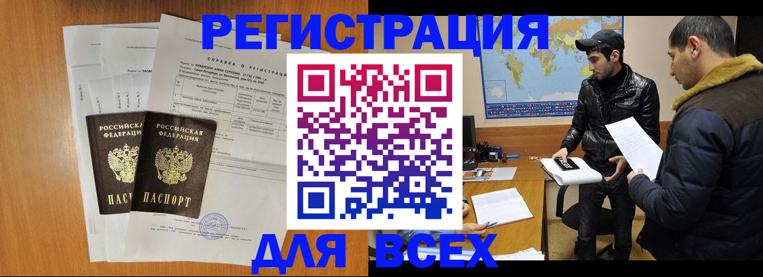 найти адрес прописки в Зее